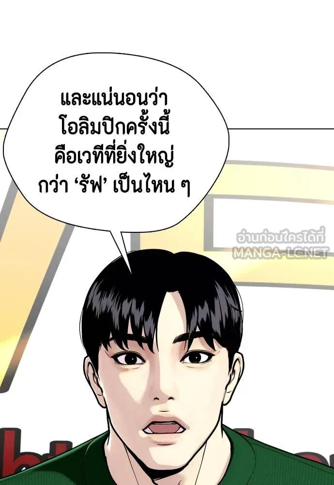 หมาหัวเน่า ตอนที่ 117 รูปที่ 37