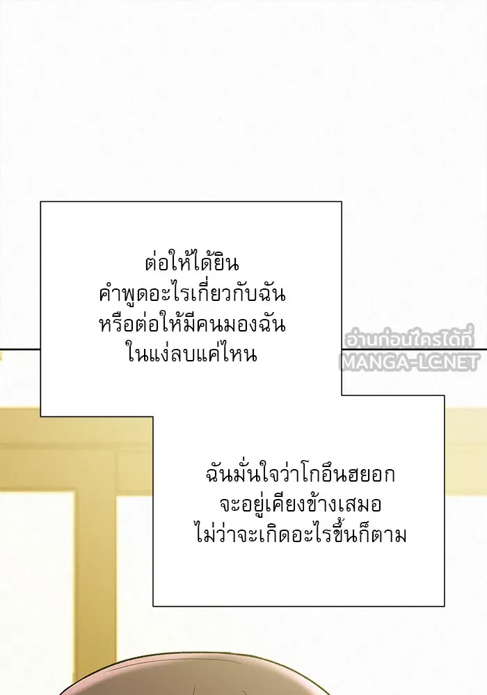 ปฏิบัติการรักวุ่นหัวใจ ตอนที่ 65 รูปที่ 102