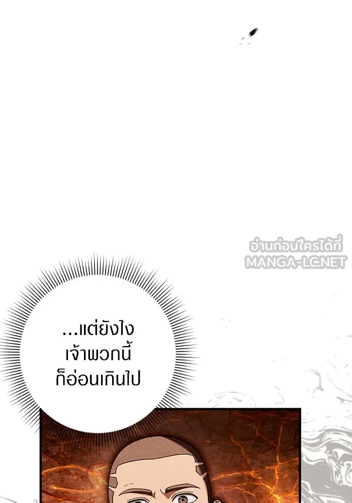 เชื่อเถอะ ฉันเป็นฮันเตอร์ห่วยแตก ตอนที่ 27 รูปที่ 27