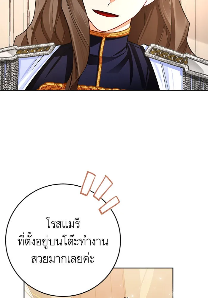 บุตรีดยุกขอไม่แต่งงานbrกับหนุ่มในฝัน ตอนที่ 32 รูปที่ 58