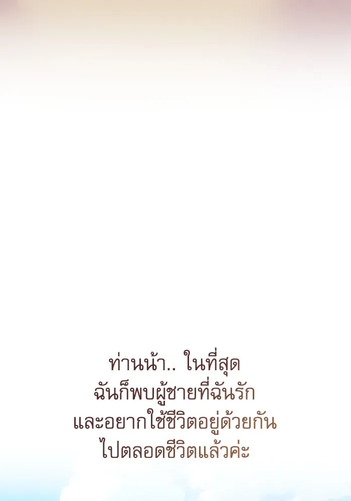 ไม่รักให้ตาย ตอนที่ 27 รูปที่ 28