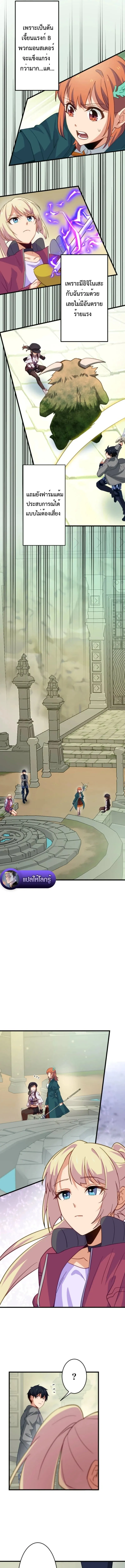 The Akashic Record Which Only I Can Read บ_นท_กจ_กรวาลท_ม_แค_ฉ_นมองเห_น ตอนที่ ตอนที่ 40 รูปที่ 3