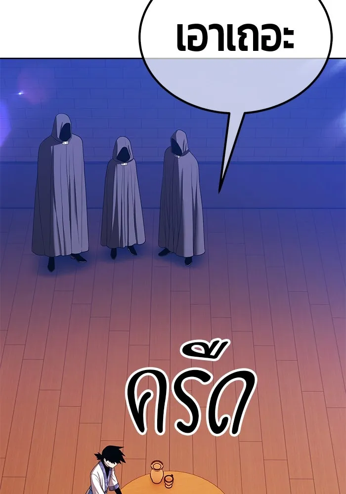 +99 ท่อนไม้พร้อมบวก ตอนที่ 22 ทีมแบตเทิลทัวร์นาเมนต์ (2) รูปที่ 274