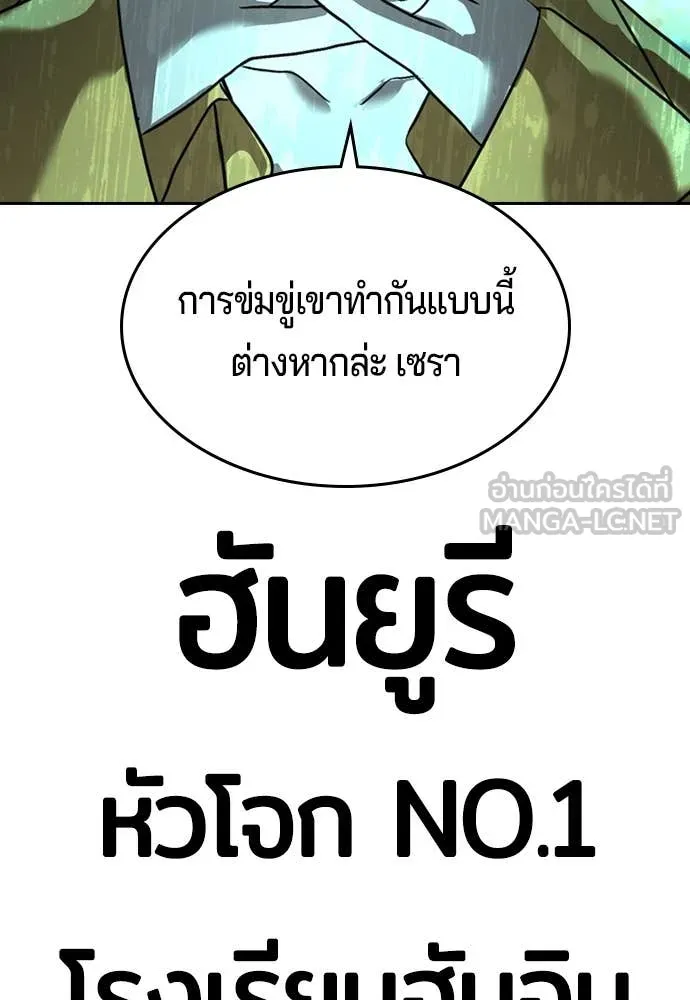 คูเซรา ตอนที่ 37 รูปที่ 78
