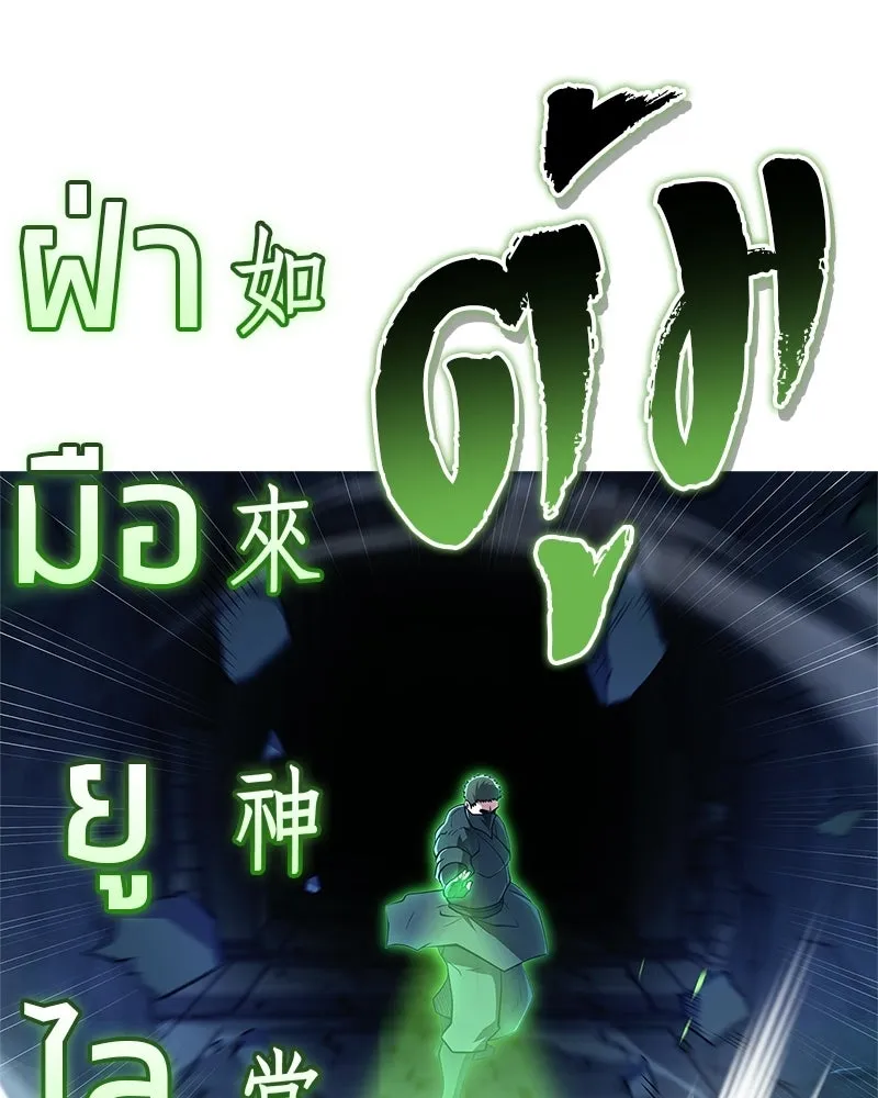 สุดยอดเทรนเนอร์แห่งยุทธภพ ตอนที่ 83 ตระกูลถังแห่งเสฉวน รูปที่ 107