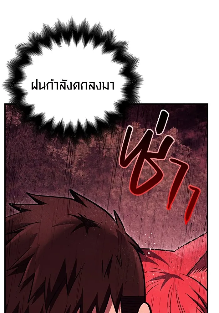 เอาชีวิตรอดในเกมฉบับคนเถื่อน ตอนที่ 52 รูปที่ 149