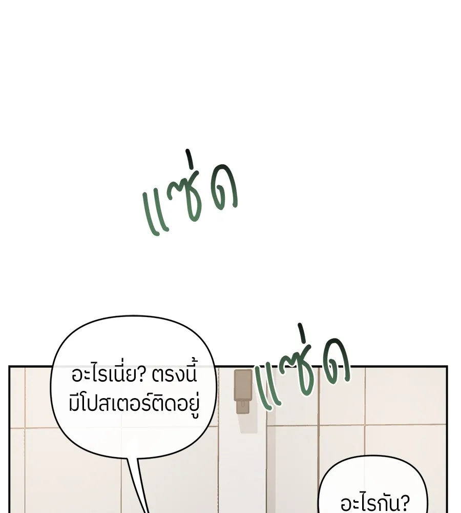 ย้อนเวลามาเป็นมักเน่ ตอนที่ 2 รูปที่ 65