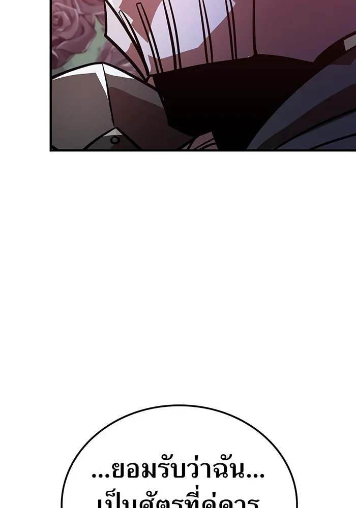เพลเยอร์เลือดเทวะ ตอนที่ 52 สเตจ  หอคอยหนาม ② รูปที่ 130
