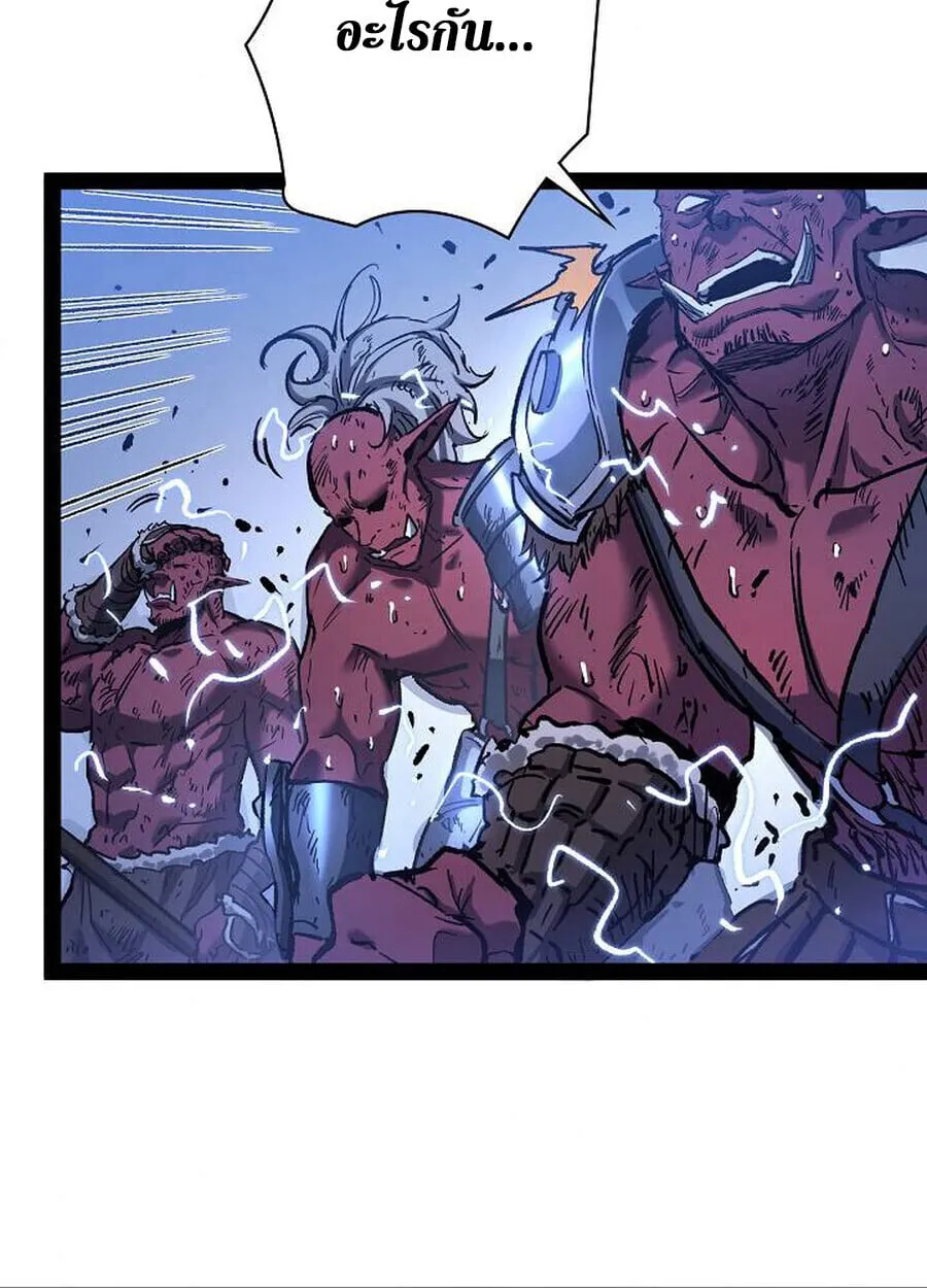 Become the Strongest Hero Through the Cheat System กลายเป_นฮ_โร_ท_แข_งแกร_งท_ส_ดด_วยระบบโกงส_ดเทพ ตอนที่ ตอนที่ 93 รูปที่ 27