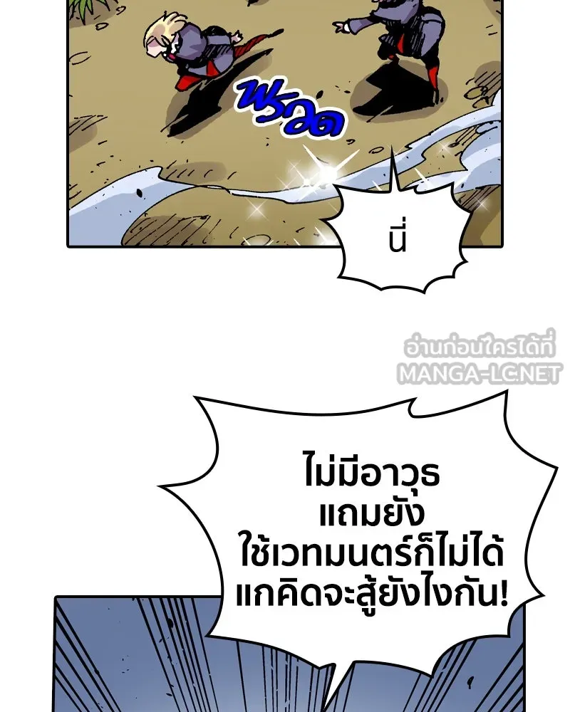 เคลวาเทส อสูรจอมราชัน ตอนที่ 72 ความร่วมมือที่คาดไม่ถึง รูปที่ 78