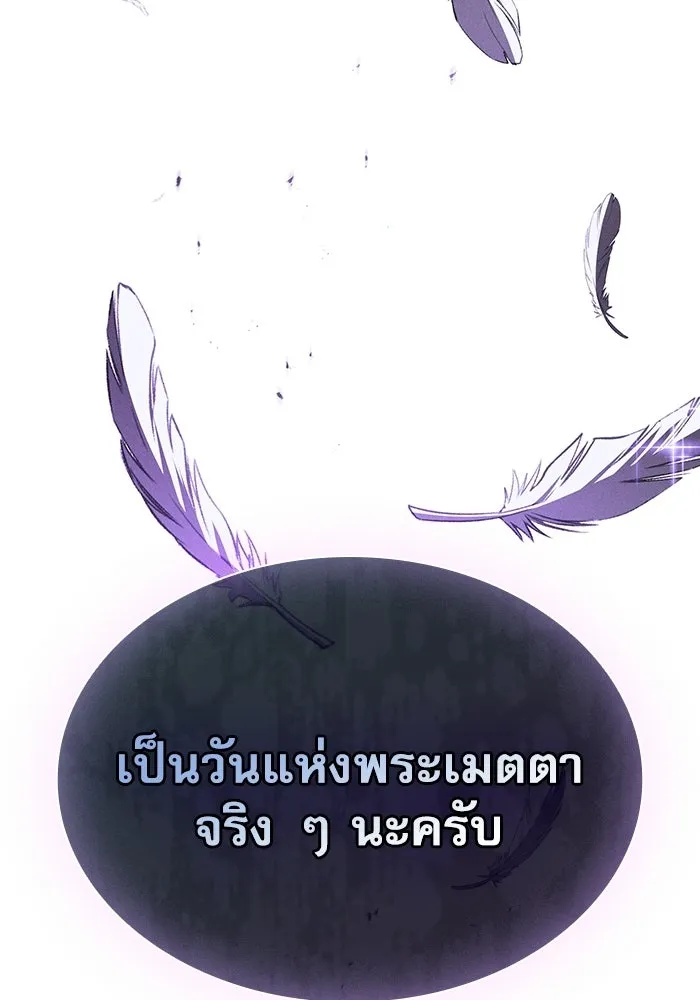 นักดาบอัจฉริยะจากอะคาเดมี ตอนที่ 116 รูปที่ 160