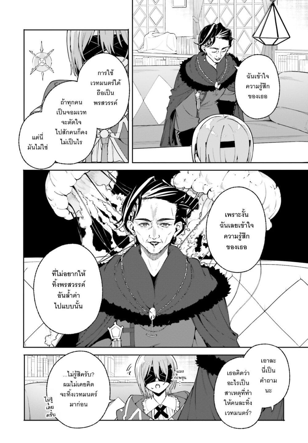 Manga-lc-com อ่านมังงะ อ่านการ์ตูน ออนไลน์ ฟรี Majutsushi Kunon wa Miete Iru ตอนที่ 1 2 3 4 5 6 7 8 9 10 11 12 13 14 ฟรี ไม่มีโฆษณา Manga-lc - อ่าน มังงะ อ่าน การ์ตูน ออนไลน์ อ่านมังงะ ฟรี