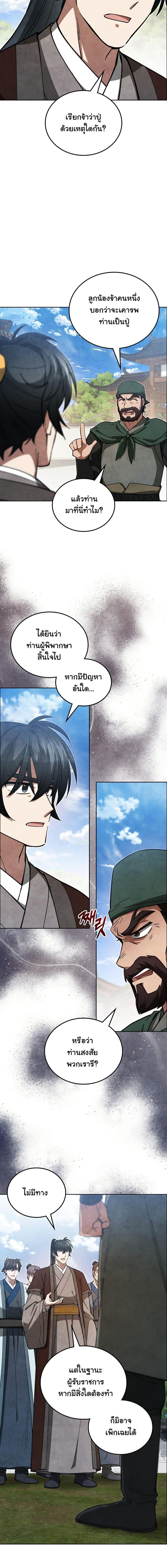 Manga-lc-com อ่านมังงะ อ่านการ์ตูน ออนไลน์ ฟรี How to Survive as a Martial World Civil Servant ตอนที่ 1 2 3 4 5 6 7 8 9 10 11 12 13 14 ฟรี ไม่มีโฆษณา Manga-lc - อ่าน มังงะ อ่าน การ์ตูน ออนไลน์ อ่านมังงะ ฟรี