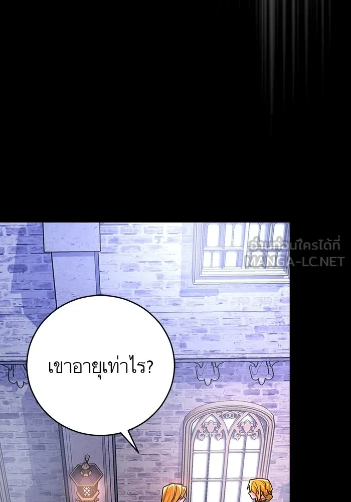 บุตรีดยุกขอไม่แต่งงานbrกับหนุ่มในฝัน ตอนที่ 25 รูปที่ 33