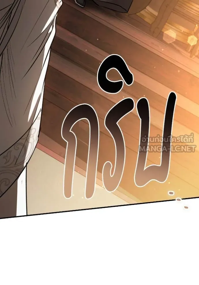 ยามหมาป่าทมิฬ ตอนที่ 54 รูปที่ 30