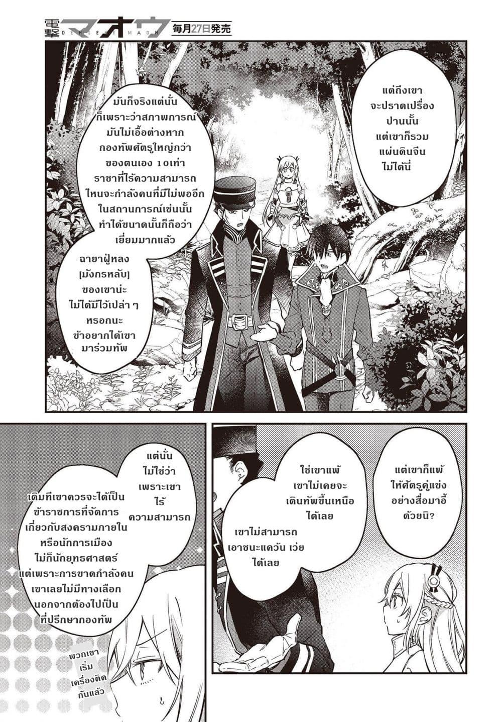 Manga-lc-com อ่านมังงะ อ่านการ์ตูน ออนไลน์ ฟรี Realist Maou Niyoru Seiiki Naki Isekai Kaikaku จอมมารผู้รู้แจ้งกู้โลก ตอนที่ 1 2 3 4 5 6 7 8 9 10 11 12 13 14 ฟรี ไม่มีโฆษณา Manga-lc - อ่าน มังงะ อ่าน การ์ตูน ออนไลน์ อ่านมังงะ ฟรี