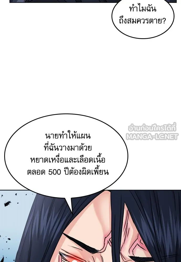 ดรูอิดแห่งสถานีโซล ตอนที่ 72 รูปที่ 108