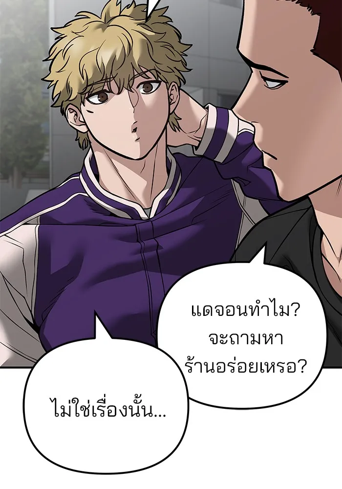 เลวฟาดเลว ตอนที่ 115 รูปที่ 19