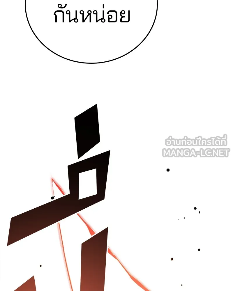 Player ตอนที่ 97 รูปที่ 129