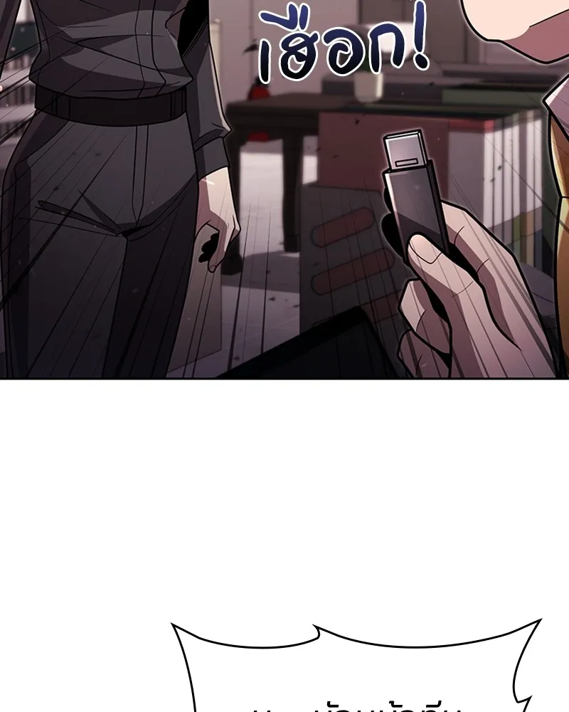 Clever Cleaning Life Of The Returned Genius Hunter ส_ดยอดฮ_นเตอร_สายคล_น ตอนที่ ตอนที่ 77 รูปที่ 5