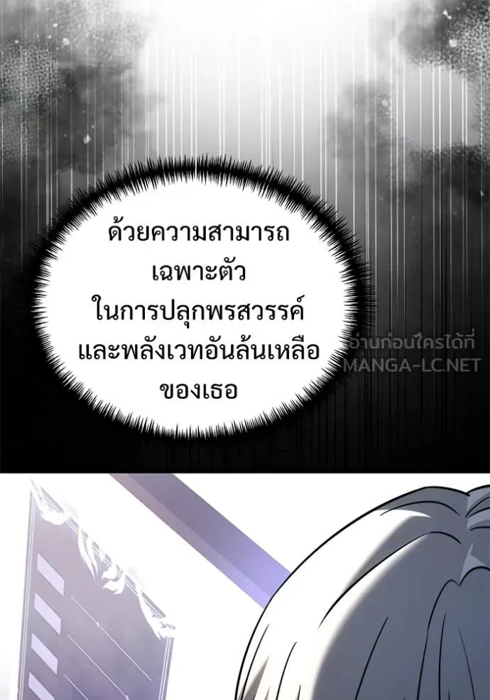 อัศวินดำล่าท้าเวลา ตอนที่ 129 รูปที่ 49