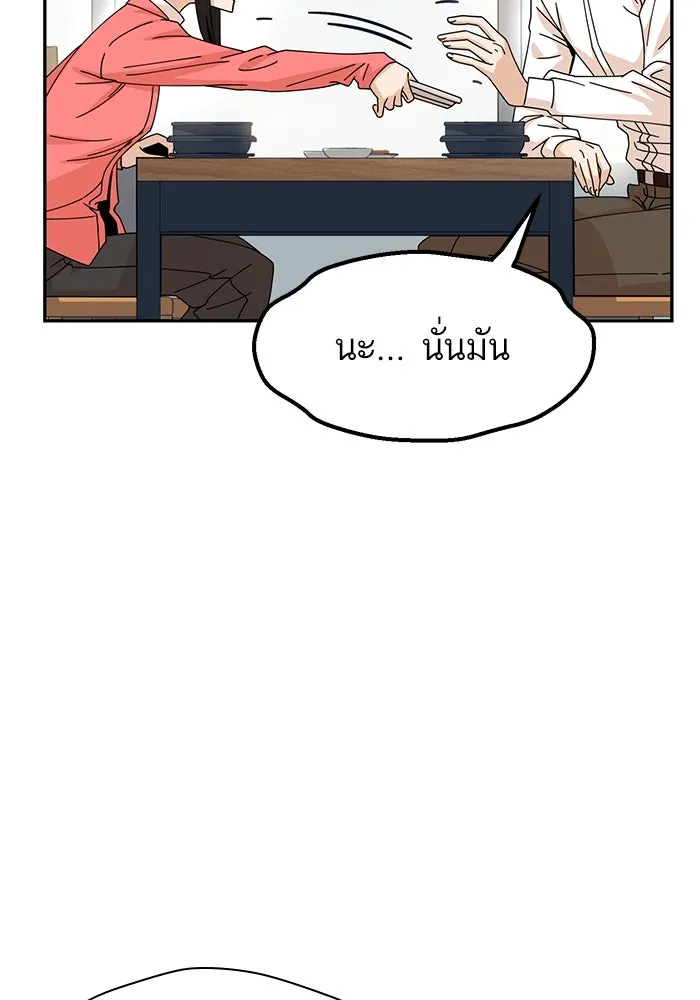 โชคชะตานำพารัก ตอนที่ 16 เรื่องราวทั้งหมดในวันนั้น รูปที่ 122