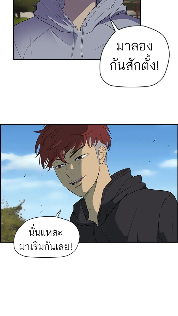 ปั่นสู้ฝันbrWind Breaker ตอนที่ 36 รูปที่ 23