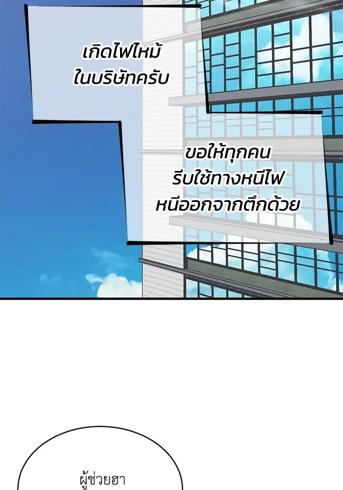 ชีวิตรักฉบับเดจาวู ตอนที่ 53 รูปที่ 82