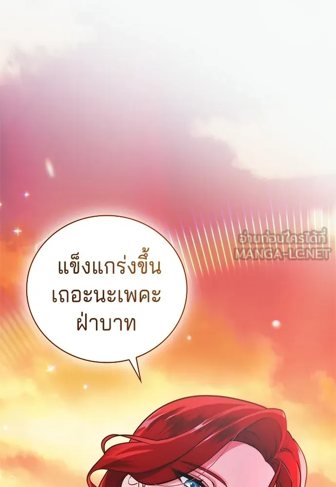 เวทฟื้นฟูได้ผลดีเกินไปแล้ว ตอนที่ 2 รูปที่ 66