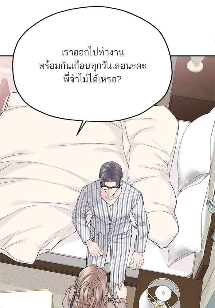 สลับรัก สลับชะตา ตอนที่ 68 รูปที่ 73