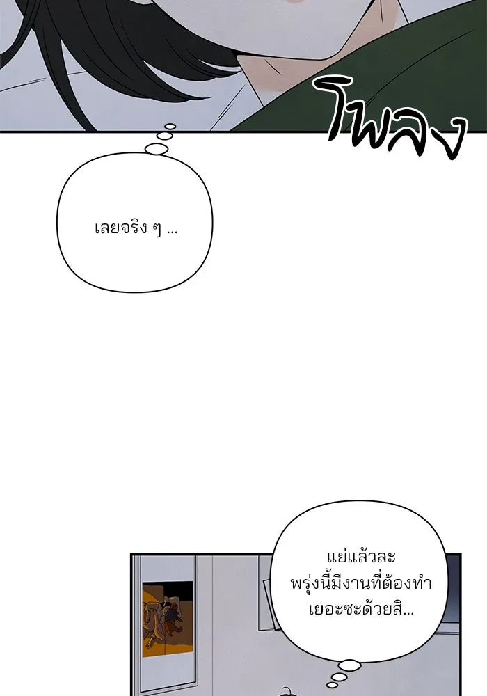 ปุลโซราได้เวลาดัง ตอนที่ 26 รูปที่ 56