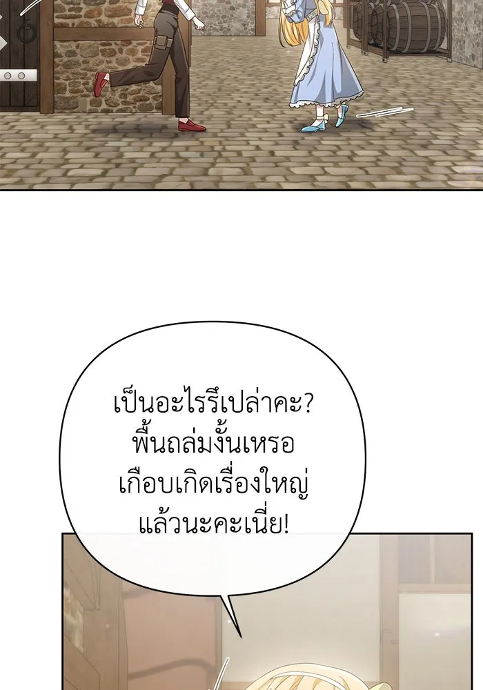 อยู่ดี ๆ ก็มีนางเอกนิยายเป็นเพื่อนบ้าน ตอนที่ 14 รูปที่ 22