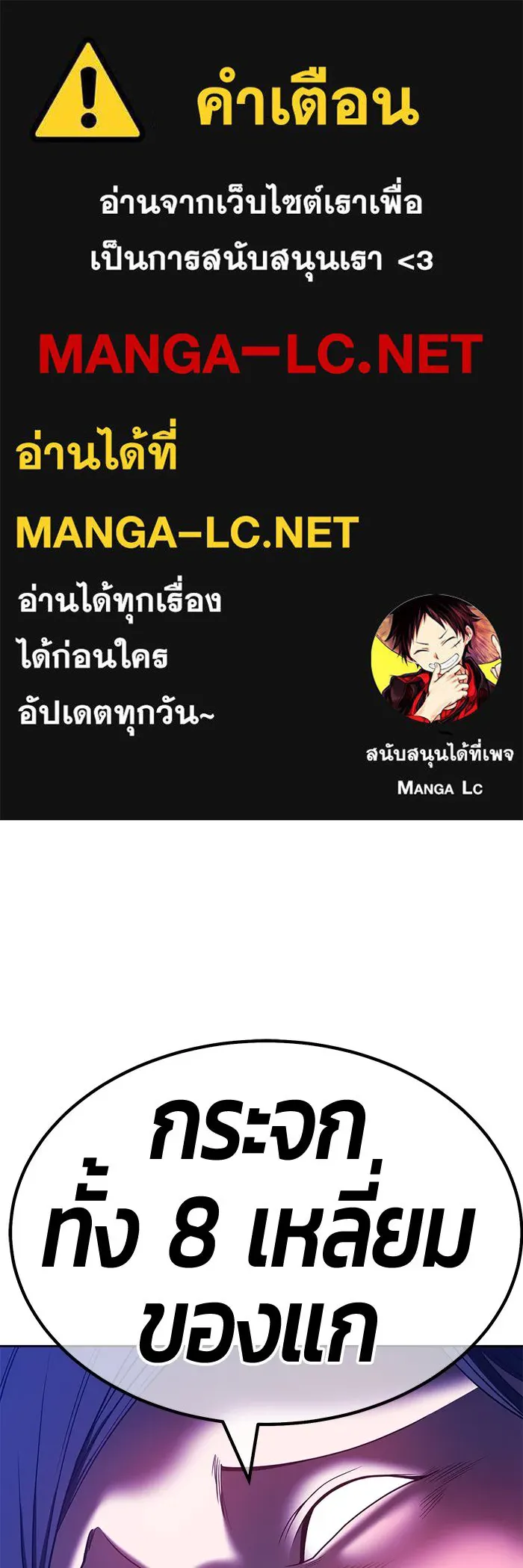 +99 ท่อนไม้พร้อมบวก ตอนที่ 48 รูปที่ 1