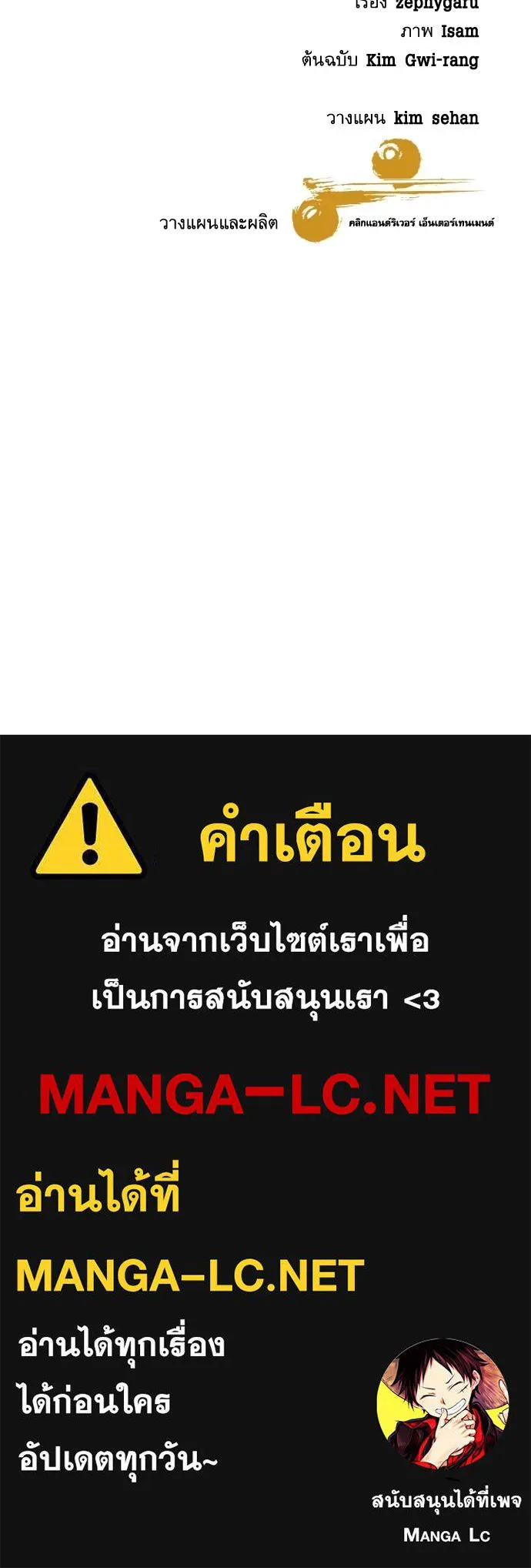 หลานอัจฉริยะ ตอนที่ 30 รูปที่ 147