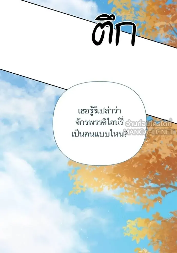 การแต่งงานครั้งใหม่ ตอนที่ 212 รูปที่ 69