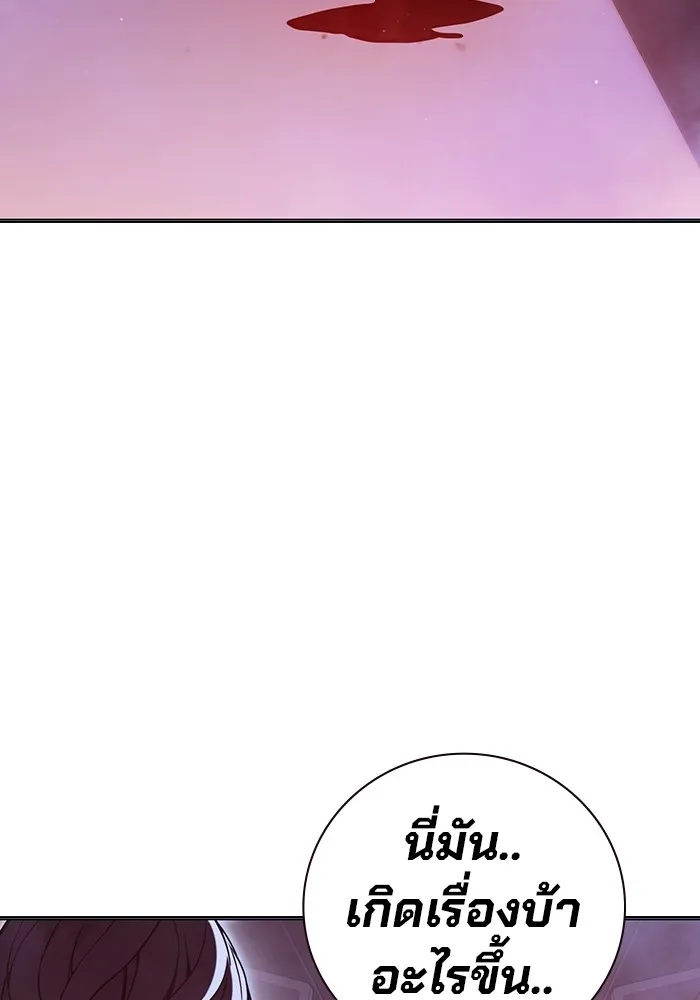 เยาวชนคนคุก ตอนที่ 20 รูปที่ 167
