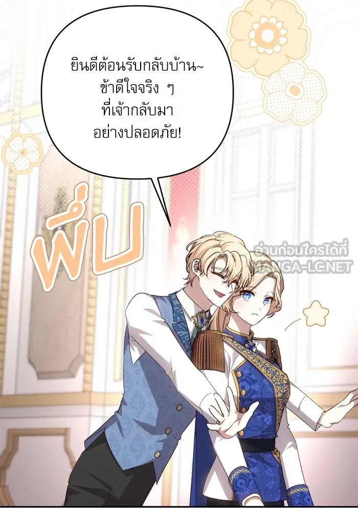 เกิดใหม่คราวนี้ ขอเป็นคนดีดูสักครั้ง ตอนที่ 117 รูปที่ 6