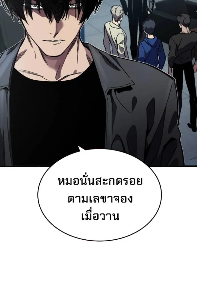 มหาสงครามคนแกร่ง ตอนที่ 11 รูปที่ 43