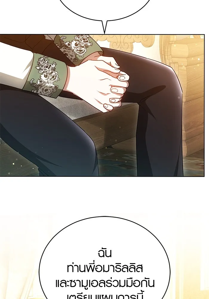 เหตุผลที่ฉันนอกใจ ตอนที่ 55 รูปที่ 28