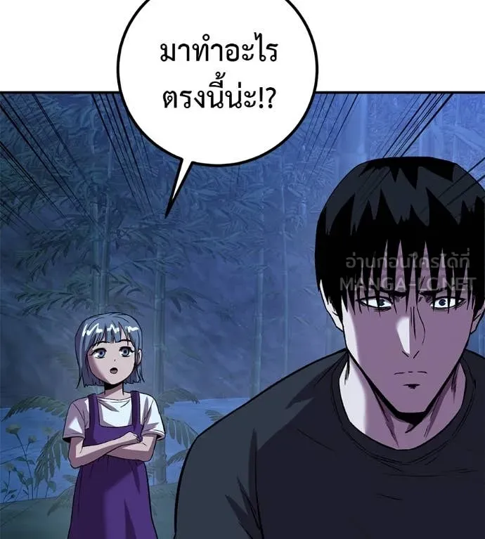 เรียกฉันว่าพระเจ้า ตอนที่ 60 รูปที่ 67