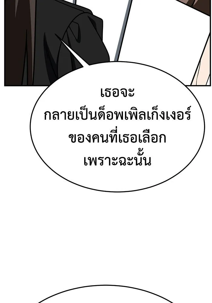 ช่วยเปลี่ยนฉันที ตอนที่ 280. ซีซัน 2 รูปที่ 56