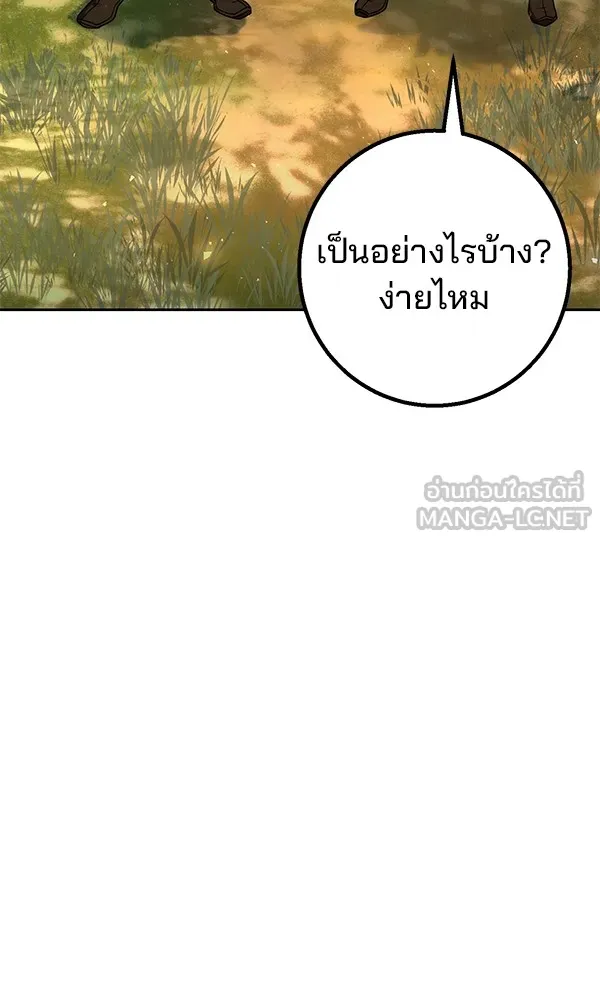 พอแล้วขันที อยากมีเจ้าโลก ตอนที่ 27 รูปที่ 66