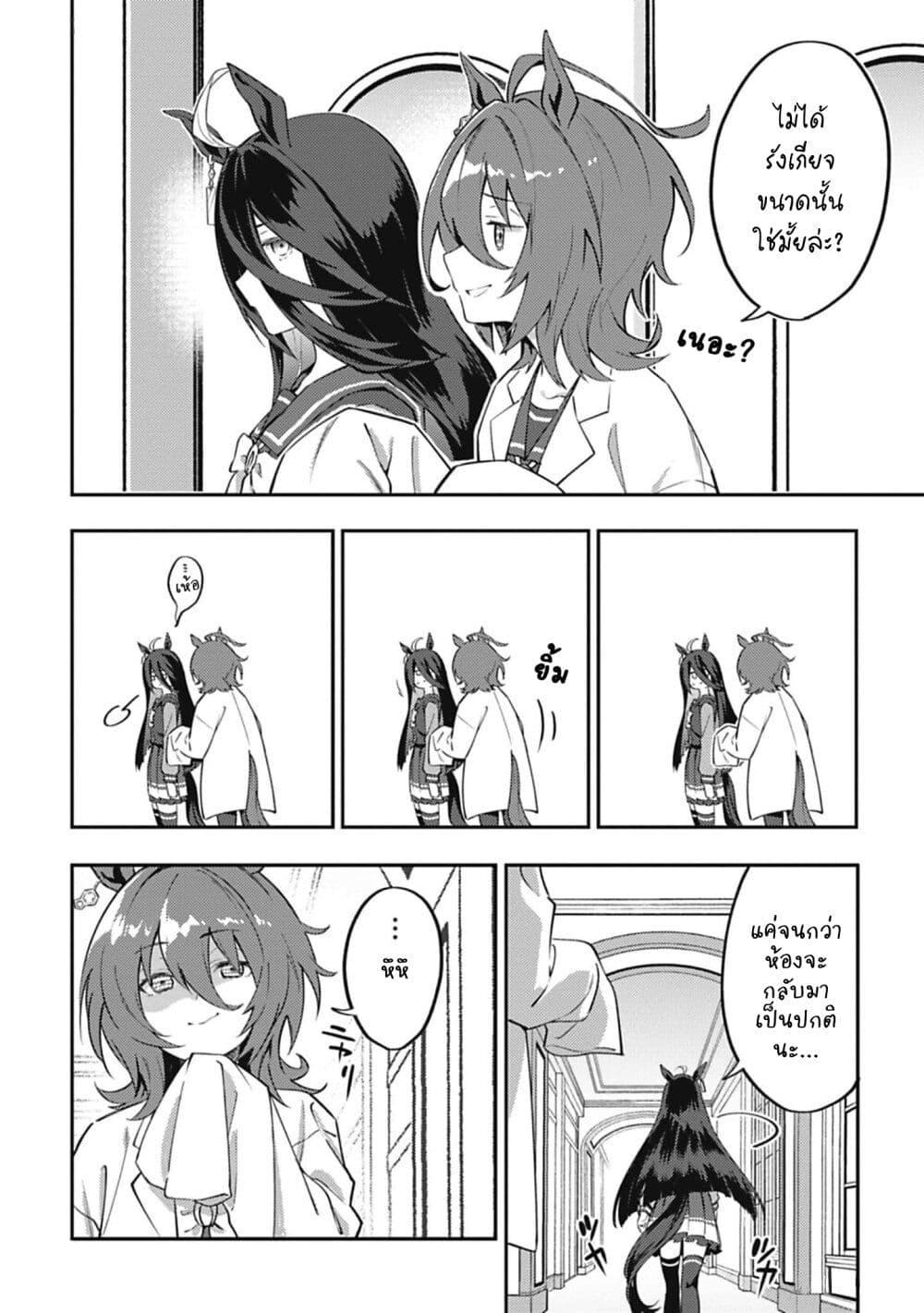 Manga-lc-com อ่านมังงะ อ่านการ์ตูน ออนไลน์ ฟรี Uma Musume – Pretty Derby Uma Musumeshi ตอนที่ 1 2 3 4 5 6 7 8 9 10 11 12 13 14 ฟรี ไม่มีโฆษณา Manga-lc - อ่าน มังงะ อ่าน การ์ตูน ออนไลน์ อ่านมังงะ ฟรี