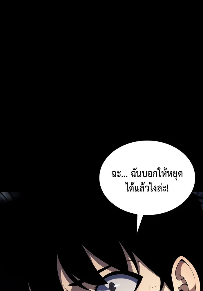 ลูกชายคนเล็กของดยุกคือมือสังหาร ตอนที่ 30 รูปที่ 67