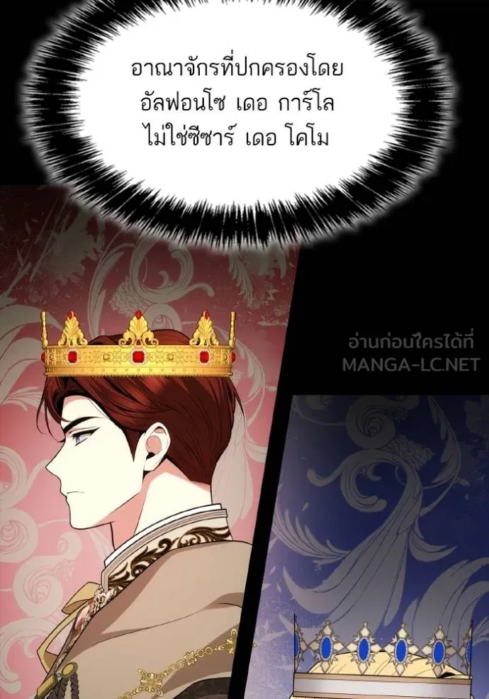 ชาตินี้น้องขอเป็น ตอนที่ 138 รูปที่ 72