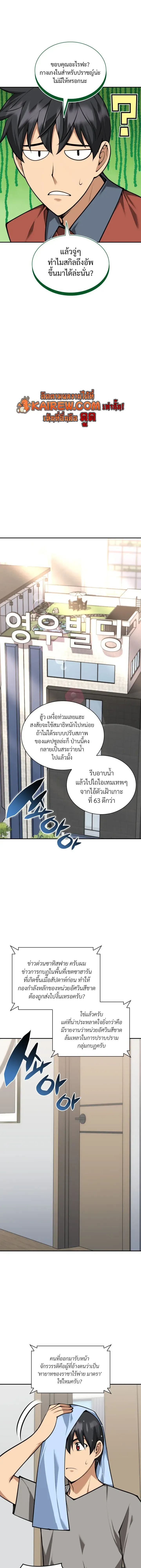 Overgeared จ_าวแห_งย_ทธภ_ณฑ_ ตอนที่ ตอนที่ 326 รูปที่ 7
