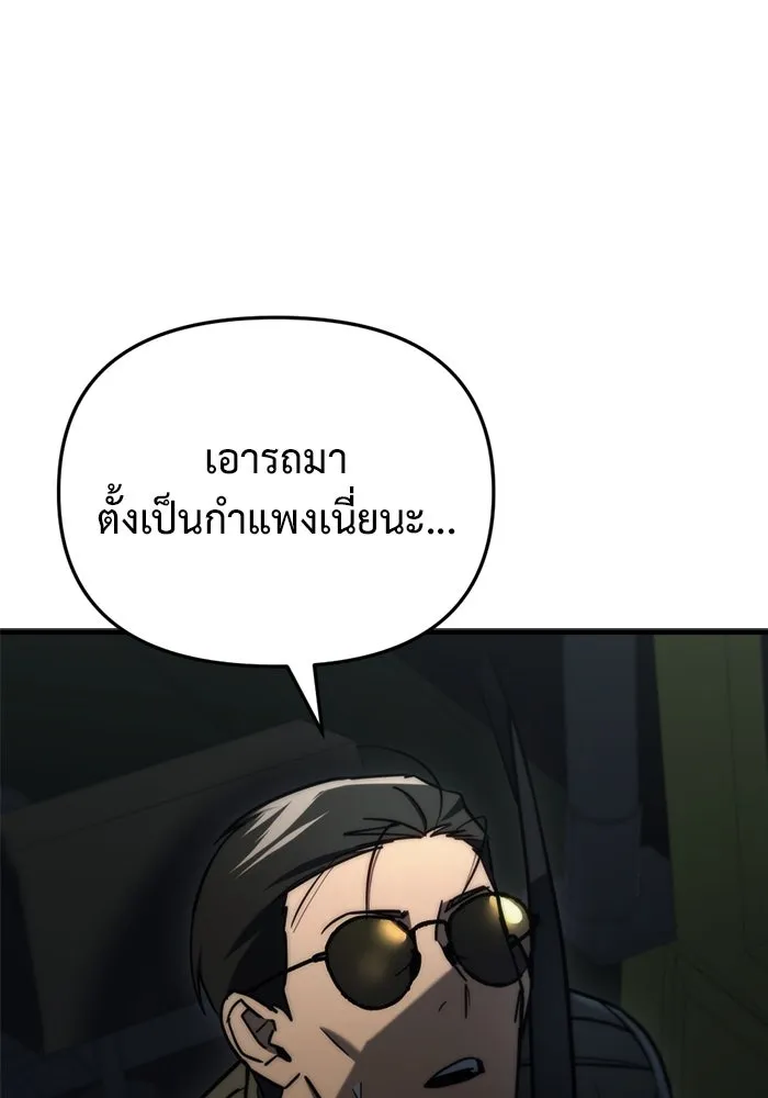 โกดังลับหลังโลกแตก ตอนที่ 12 รูปที่ 157