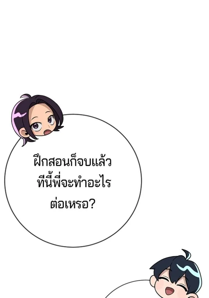 คูเซรา ตอนที่ 11 รูปที่ 92