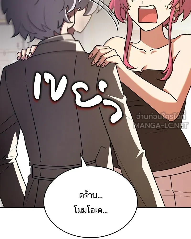 เจ้าชายแผนโบราณ ตอนที่ 51 รูปที่ 177