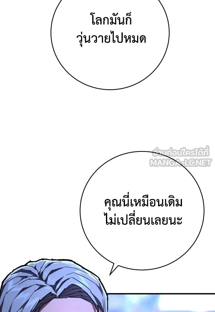 เพชฌฆาตลงทัณฑ์ ตอนที่ 23 รูปที่ 96